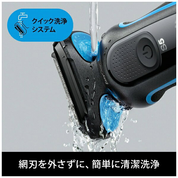 楽天市場】ブラウン メンズシェーバー シリーズ5 洗浄器付き 51