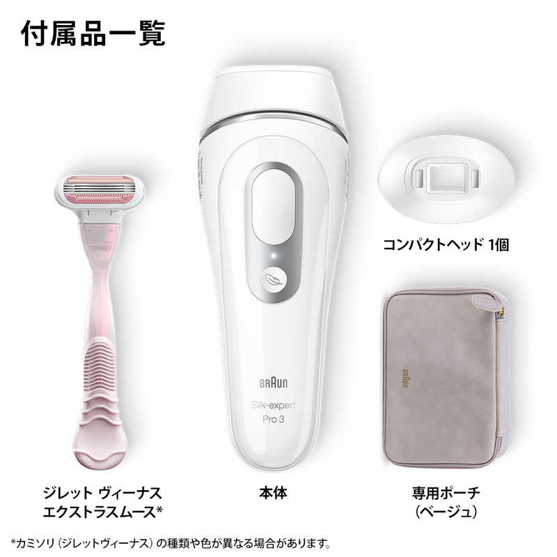 BRAUN ブラウン シルクエキスパート Pro3 光美容器 脱毛 PL3133 Amazon | 【正規品】ブラウン 脱毛器 シルクエキスパート Pro3 光脱毛