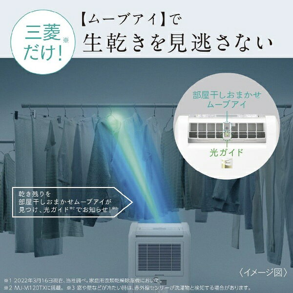 楽天市場】三菱電機 MITSUBISHI 衣類乾燥除湿機 コンプレッサー式 MJ