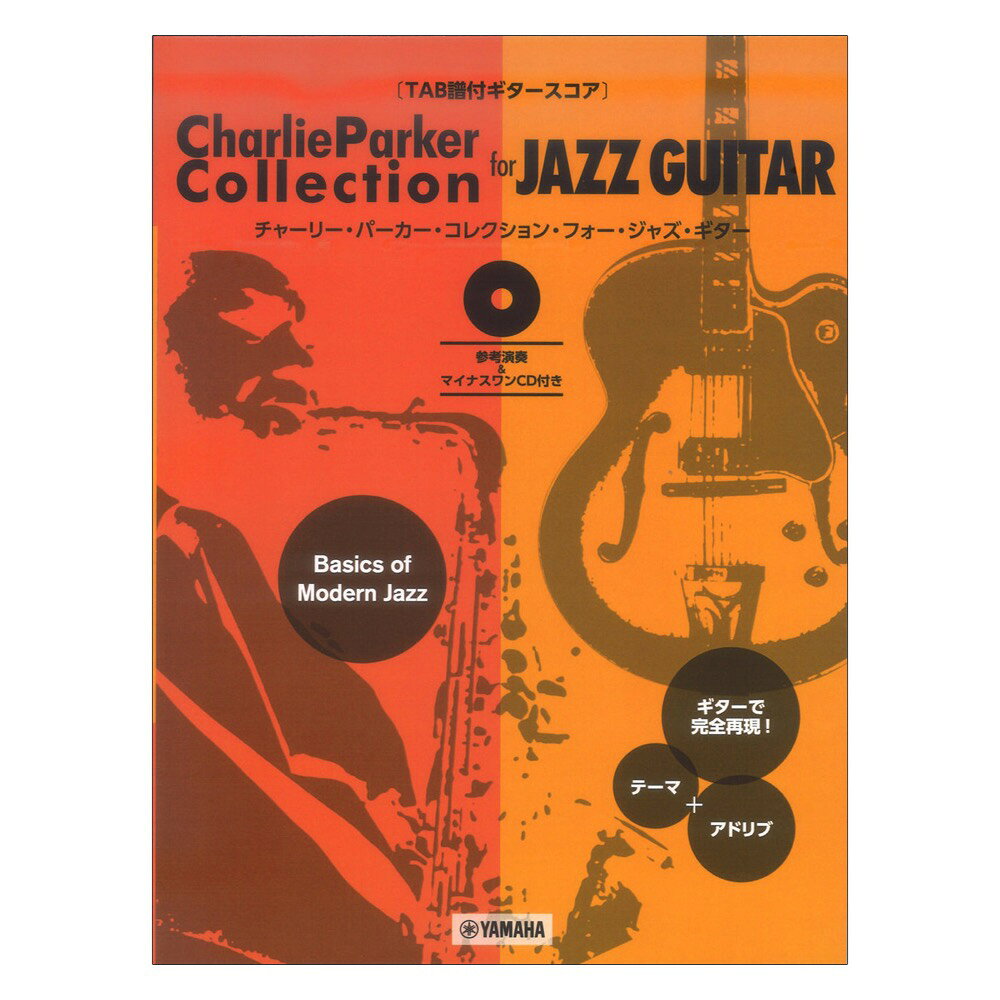 楽譜 Charlie Parker/Collection for Jazz Guitar 参考演奏&カラオケCD GTL01098026/TAB譜付ギタースコア/ Y