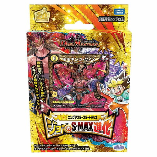 楽天市場】タカラトミー DMD−04 ストロングメタルデッキ 最強