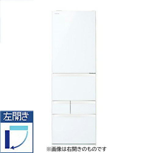 【美品】2022年製ノンフロン冷蔵庫　東芝411L GR-U41GXH (EW) TOSHIBA 【配送設置無料】東芝 冷蔵庫 411L 右開き 5ドア VEGETA