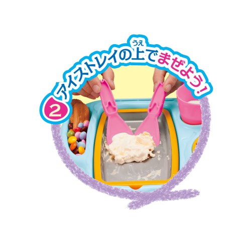 まぜまぜアイスキッチン
