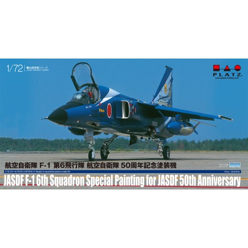 ミニカー　1/80 F-4EJ改 ファントムII 航空自衛隊 第8飛行隊 空自プレ50周年記念塗装機 「Mシリーズ」 [80010] 楽天市場】ミニカー 1/80 F-4EJ改 ファントムII 航空自衛隊 第8