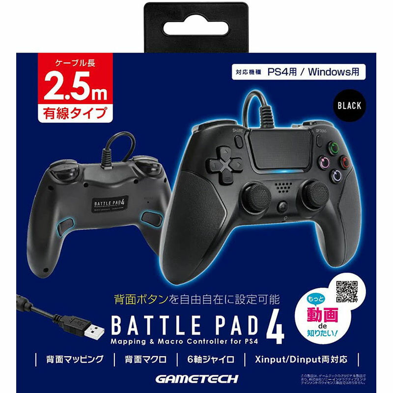 楽天市場】ホリ HORI ホリパッドFPSプラス PS4-025 | 価格比較