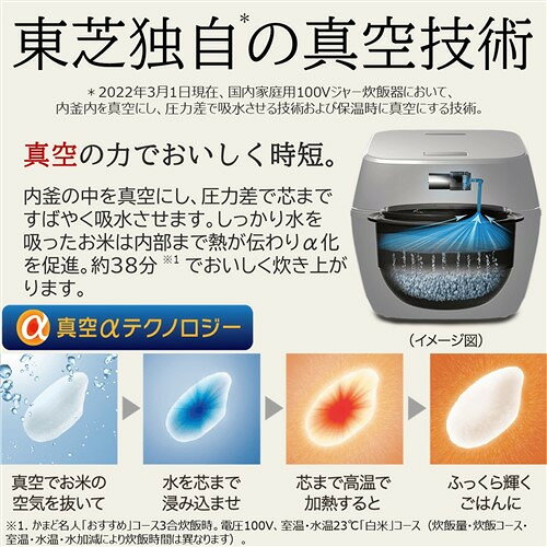 楽天市場】東芝ライフスタイル TOSHIBA 真空圧力IH炊飯器 炎匠炊き RC