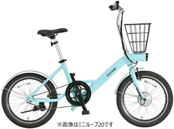 【美品】benelli miniLoop20 ライトブルー 電動アシスト自転車 楽天市場】プロト BENELLI｜ベネリ 電動アシスト自転車 mini Loop 20+