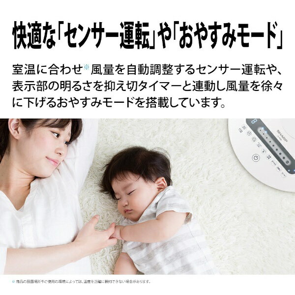 SHARP リビング扇風機 PJ-P3DG-W