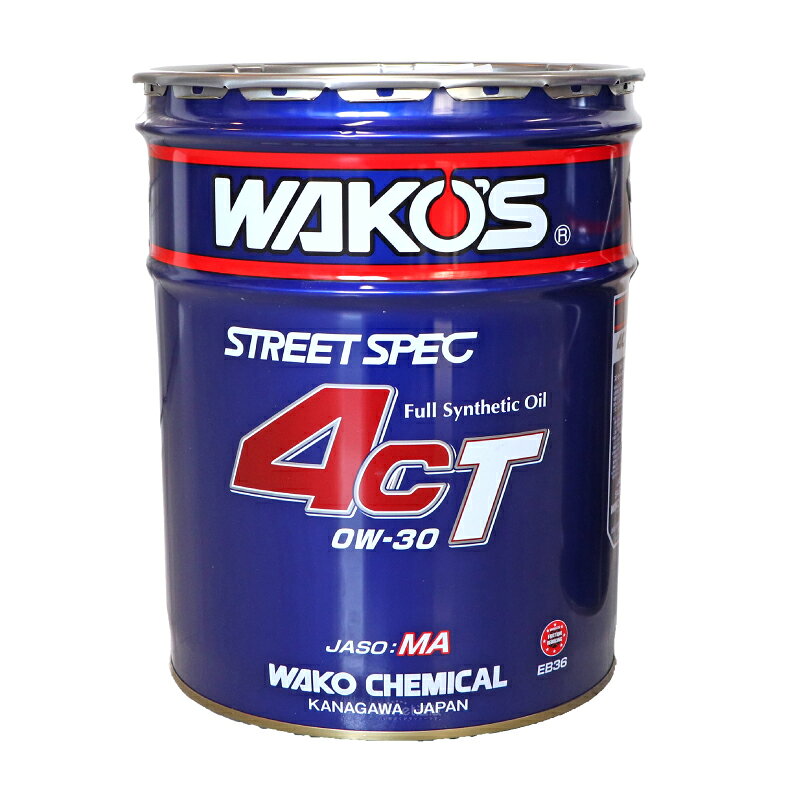 楽天市場】和光ケミカル 和光 ワコーズ wako's cvtf p-s シーブイ