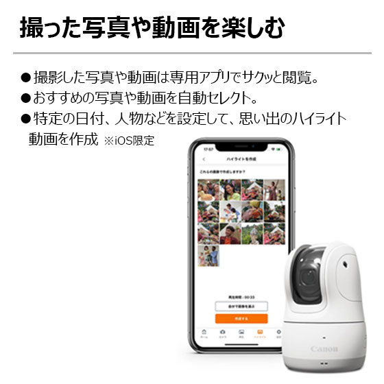 Canon デジタルカメラ PowerShot PICK BK