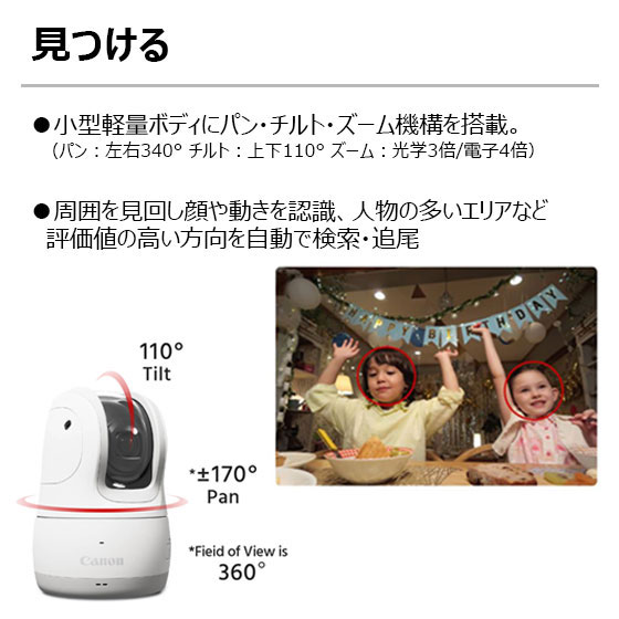 Canon デジタルカメラ PowerShot PICK BK