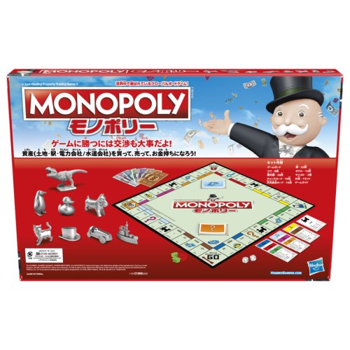 楽天市場】モノポリー クラシック | 価格比較 - 商品価格ナビ