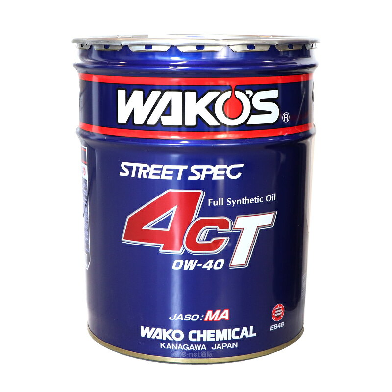 楽天市場】和光ケミカル 和光 ワコーズ wako's 4ct-s フォーシーティー