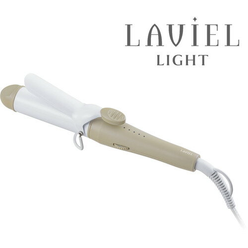 LAVIEL LIGHTカールアイロン 32mm ベージュ LV-LT-C32
