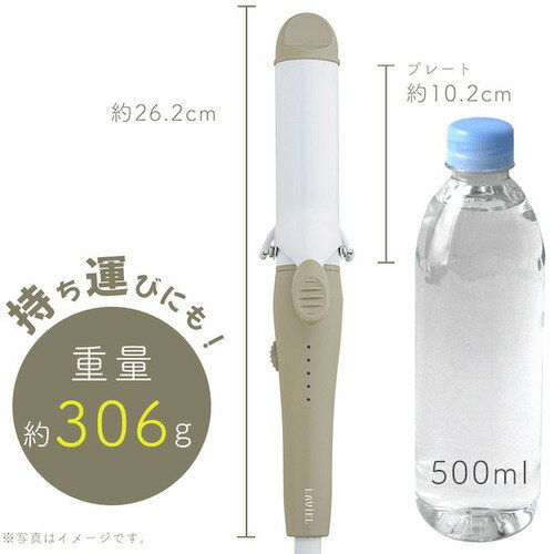 LAVIEL LIGHTカールアイロン 32mm ベージュ LV-LT-C32