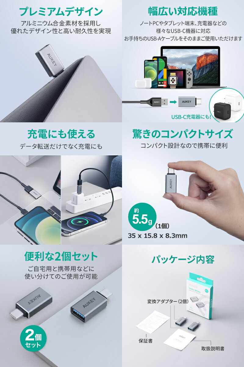 AUKEY USB変換アダプター USB3.0 Type-A to C Unity Series CB-A22