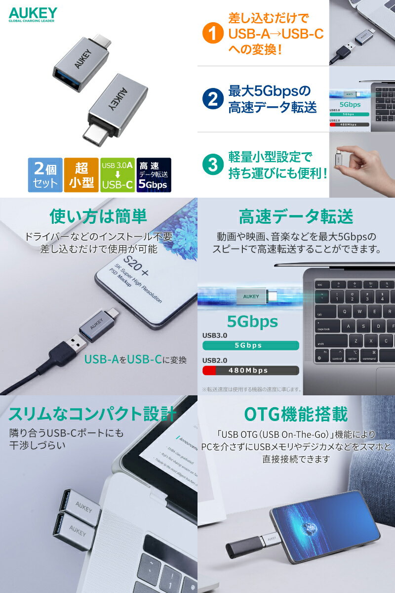 AUKEY USB変換アダプター USB3.0 Type-A to C Unity Series CB-A22