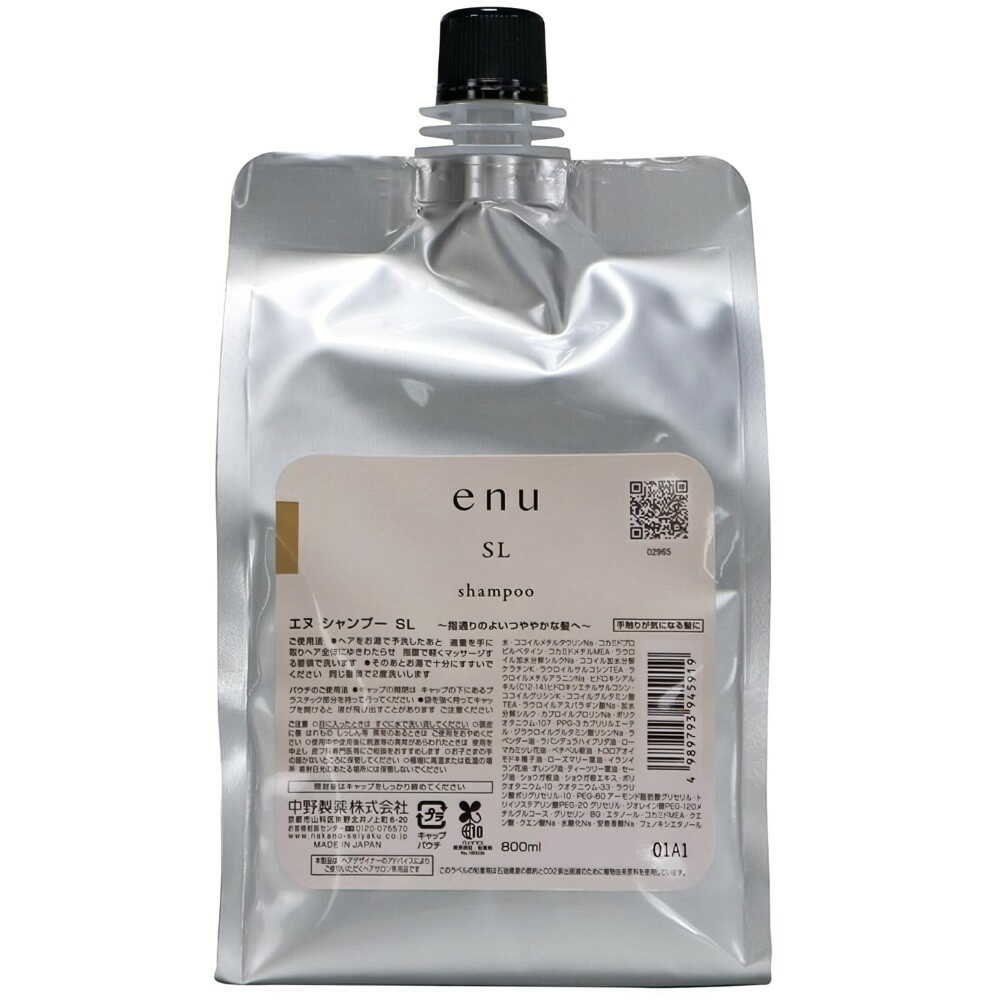 中野製薬 ENU CRシャンプー &トリートメントセット1500ml 詰め替え用 楽天市場】中野製薬 中野製薬 enu エヌ シャンプー CR 詰め替え 1500ml