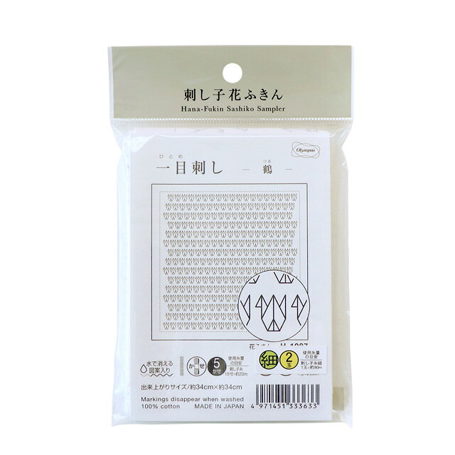 オリムパス 刺し子花ふきん 一目刺し 鶴 白 H-1087