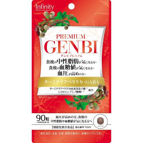 ボーテサンテラボラトリーズ GENBI 90粒 ボーテサンテラボラトリーズ GENBI 90粒(配送区分:A2) : フォーモスト