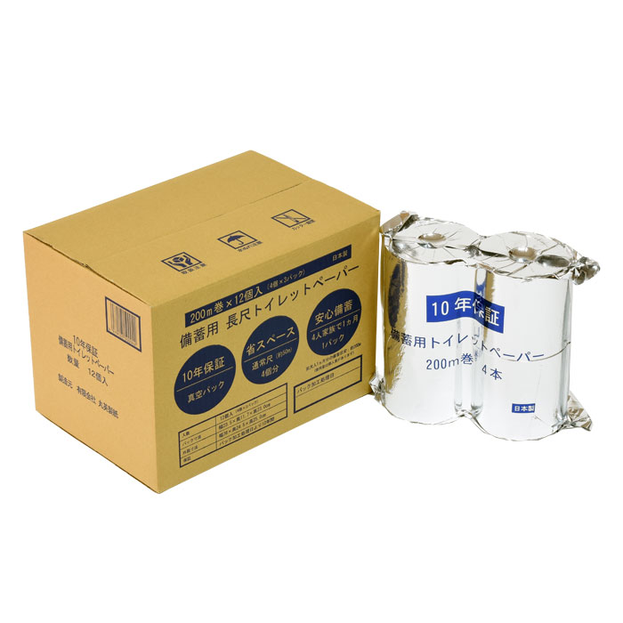 もしもに備える もしそな 非常用 10年保証 備蓄用トイレットペーパー 200m巻×12ロール 芯有 50925 CMLF-1658839