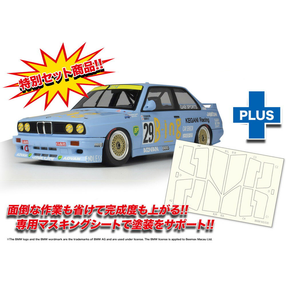 楽天市場】プラッツ 1/24 レーシングシリーズ BMW M6 GT3 2018