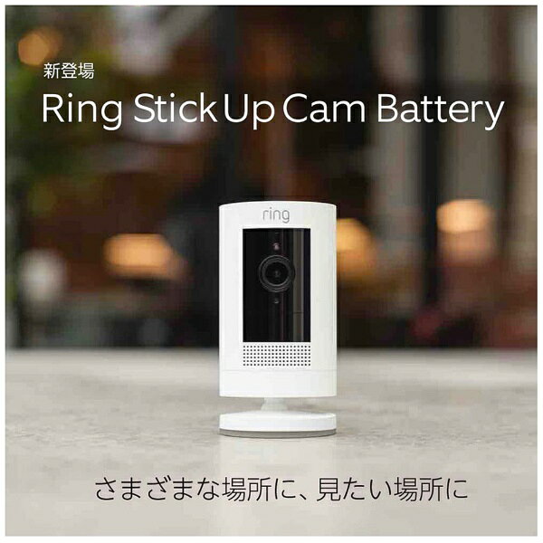 楽天市場】ring STICK UP CAM BATTERY | 価格比較 - 商品価格ナビ