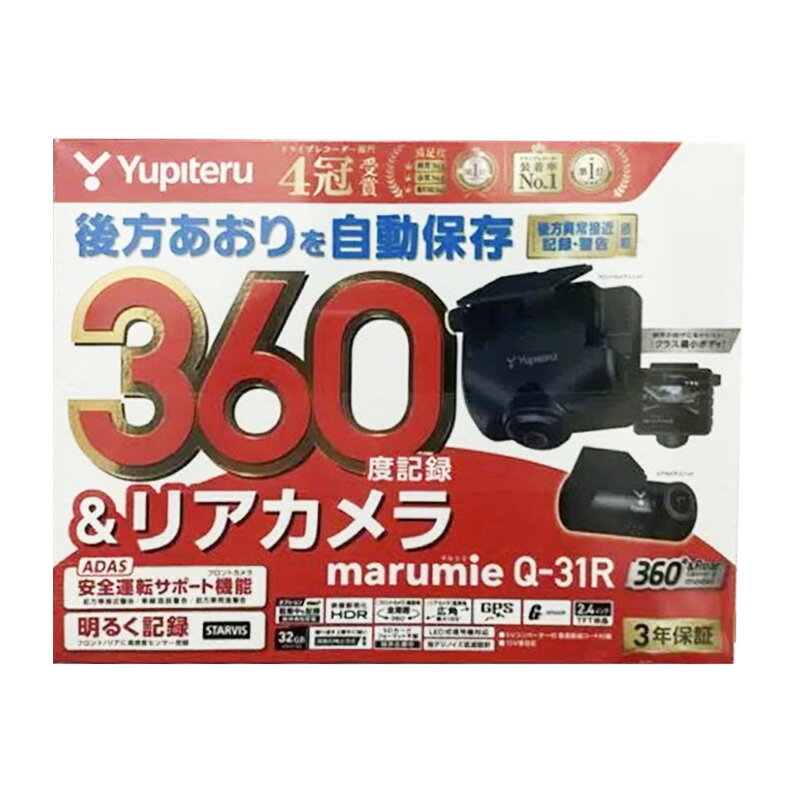 marumie Q-21 360度ドライブレコーダー marumie ZQ-21 360度カメラ 32GB ZQ-21｜全周囲360°ドライブレコーダー