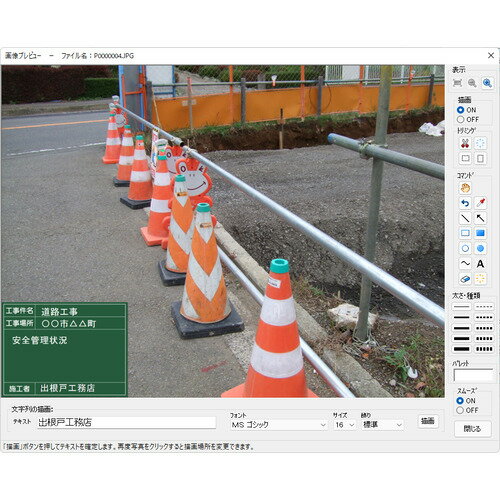 工事写真台帳7 3ライセンス版