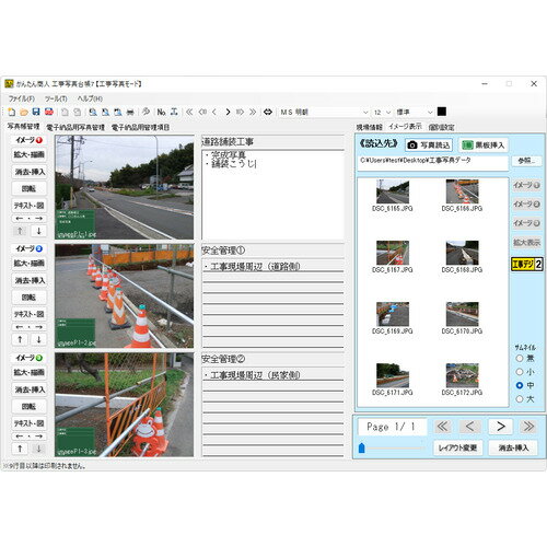工事写真台帳7 3ライセンス版