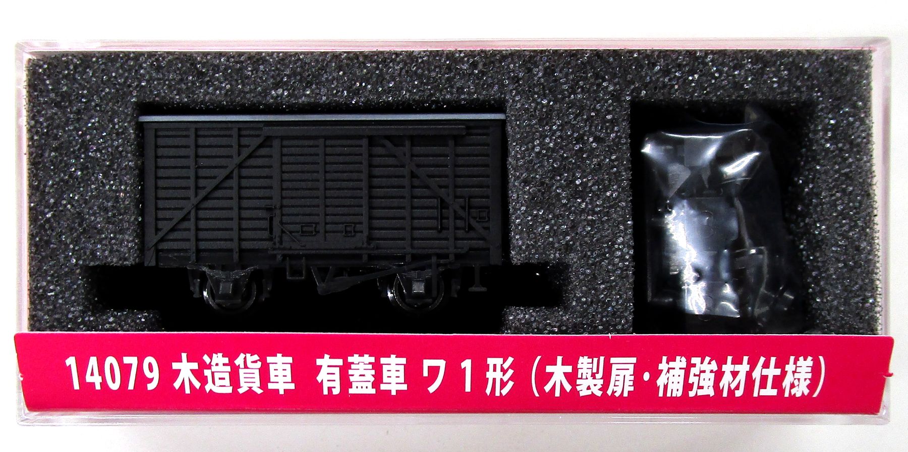 楽天市場】ポポンデッタ 7510 ホキ1100 太平洋セメント 8両