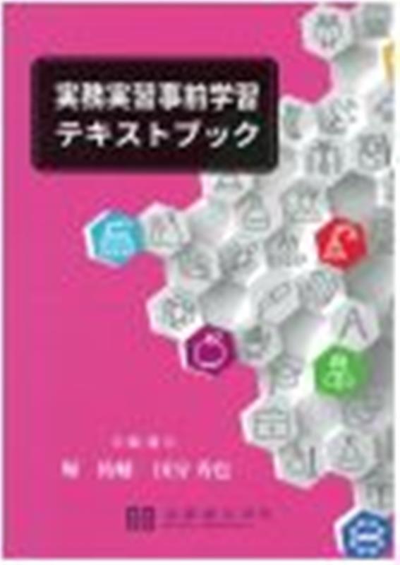 楽天市場】南山堂 薬物治療学 改訂14版/南山堂/吉尾隆 | 価格比較