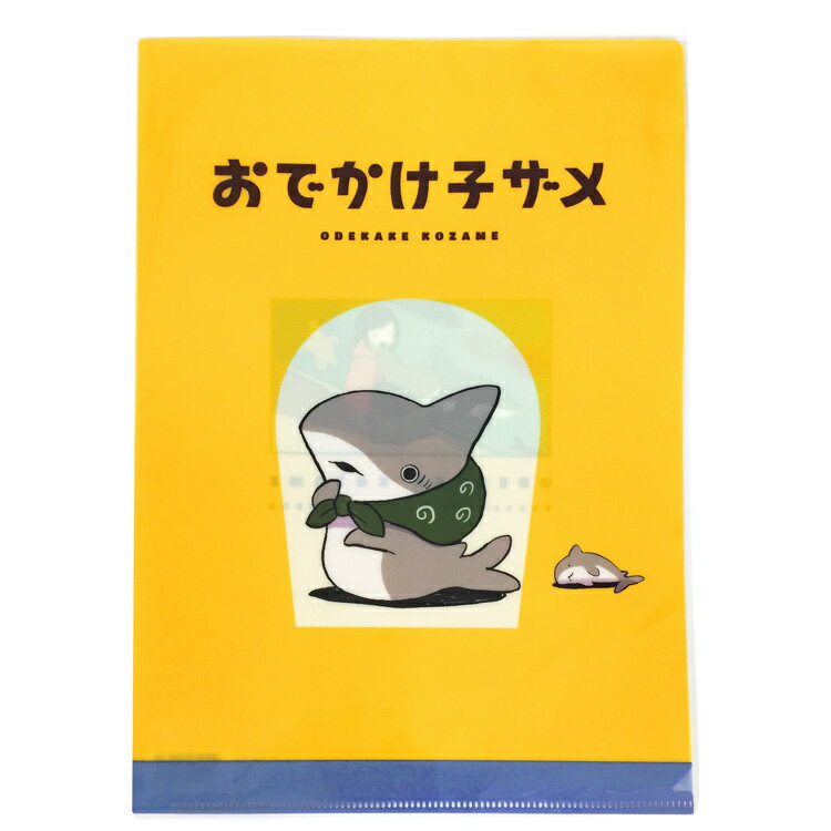 にじのみずたまり 絵本 ペンギンボックス KADOKAWA 映画 おでかけ子ザメ とかいのおともだち」ペンギンボックス