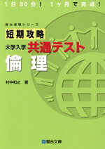 【駿台　福井紳一】東大日本史3講座＋社会経済史特講 駿台 福井紳一】東大日本史3講座＋社会経済史特講
