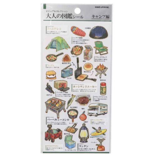 楽天市場】カミオジャパン 大人の図鑑シール キャンプ | 価格比較