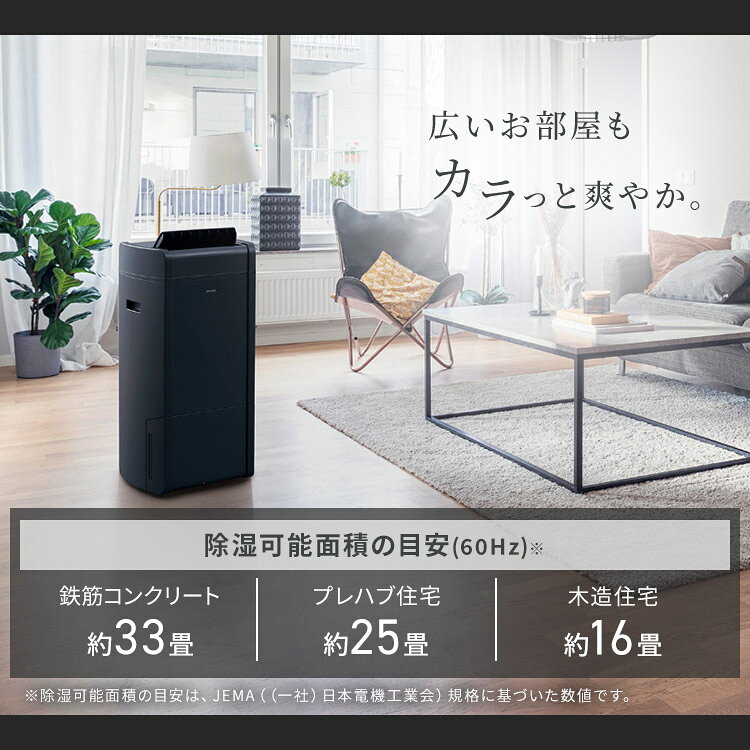 IRIS ハイブリッド式除湿機 16L IJH-L160-H