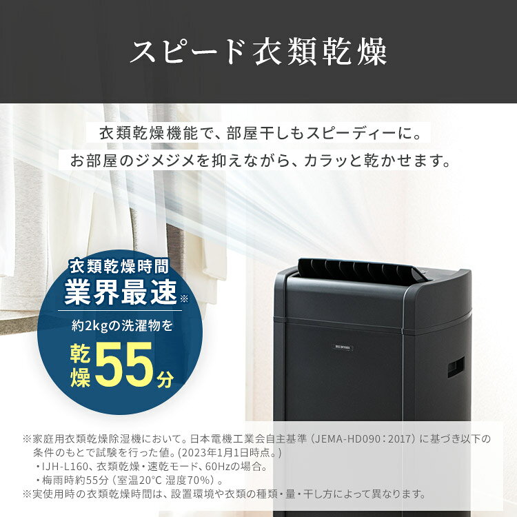 楽天市場】アイリスオーヤマ IRIS ハイブリッド式除湿機 16L IJH-L160
