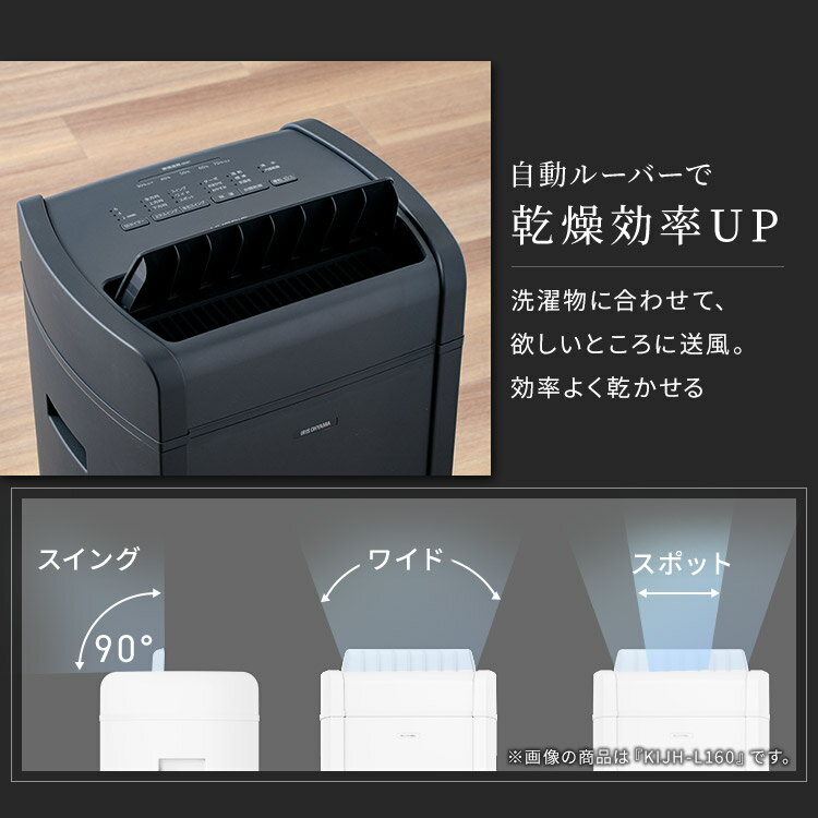 楽天市場】アイリスオーヤマ IRIS ハイブリッド式除湿機 16L IJH-L160