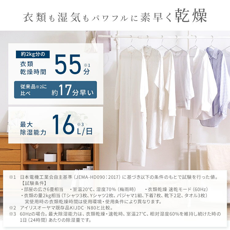 IRIS ハイブリッド式除湿機 16L IJH-L160-H