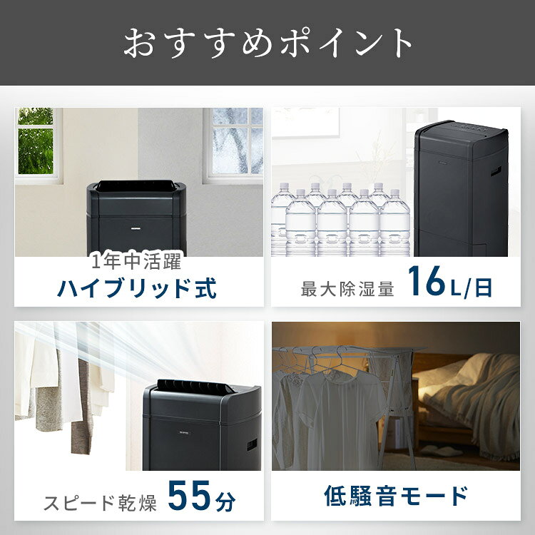 楽天市場】アイリスオーヤマ IRIS ハイブリッド式除湿機 16L IJH-L160