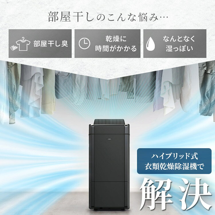 IRIS ハイブリッド式除湿機 16L IJH-L160-H