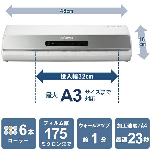 Fellowes ラミネーター AMARISA3-R