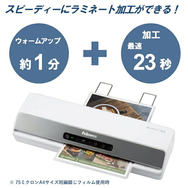 Fellowes ラミネーター AMARISA3-R