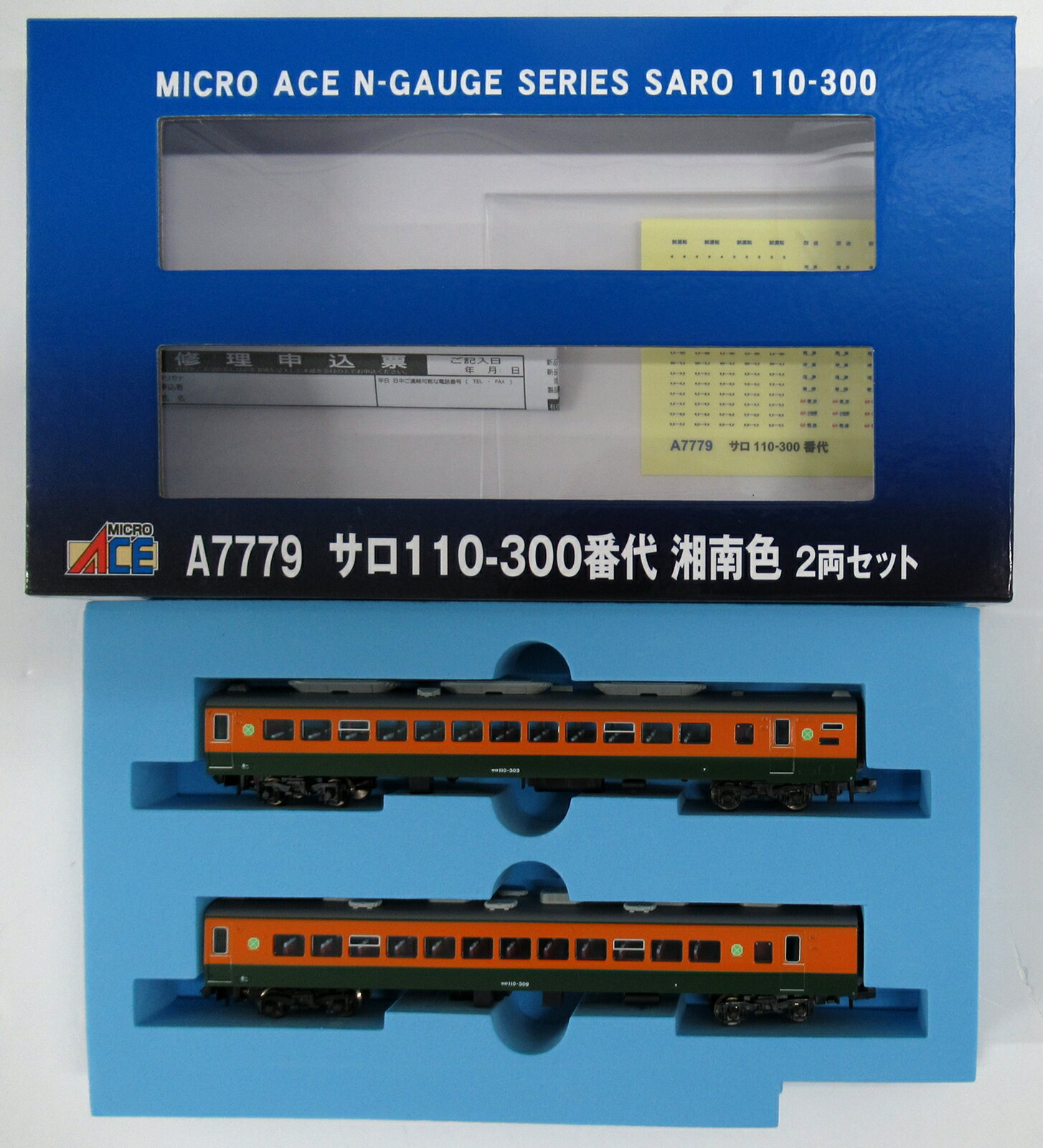 マイクロエース サロ110 900 楽天市場】マイクロエース サロ110−300番代 湘南色 2両セット