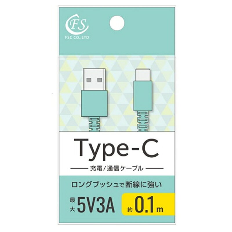 FSC FS-UAC010-BL