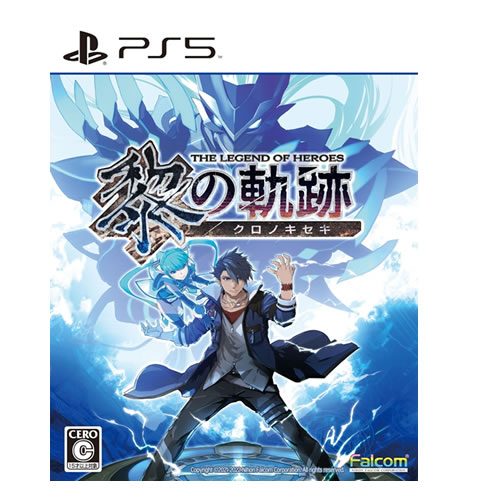 英雄伝説 黎の軌跡のパッケージ画像