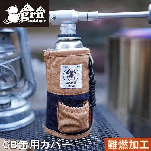 grn outdoor コンロ用収納袋 ヒアソビ キャンパー CB ver.2 HIASOBI CAMPER COVER キャメル GO2426Q