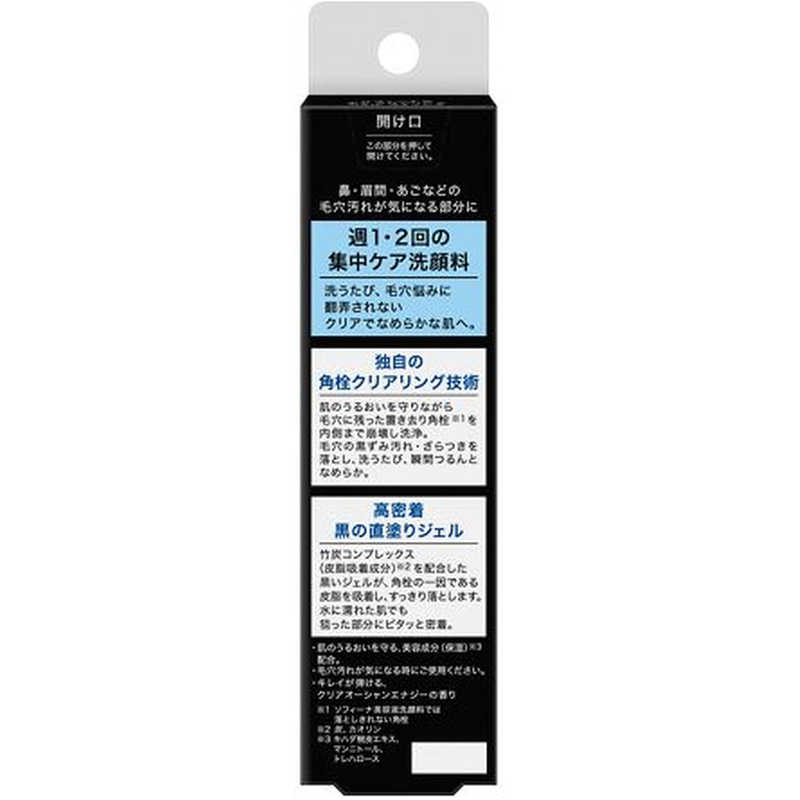 ソフィーナ iP ポア クリアリング ジェル ウォッシュ(30g)