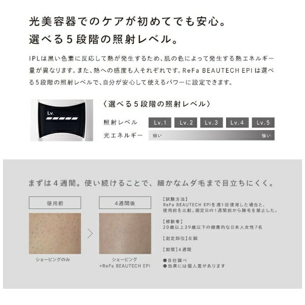 ReFa 光脱毛器 RE-AL-02A