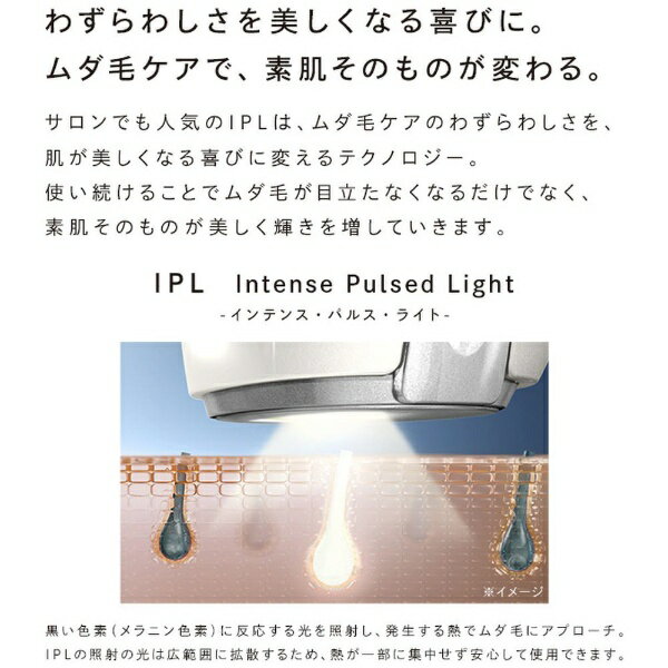 ReFa 光脱毛器 RE-AL-02A